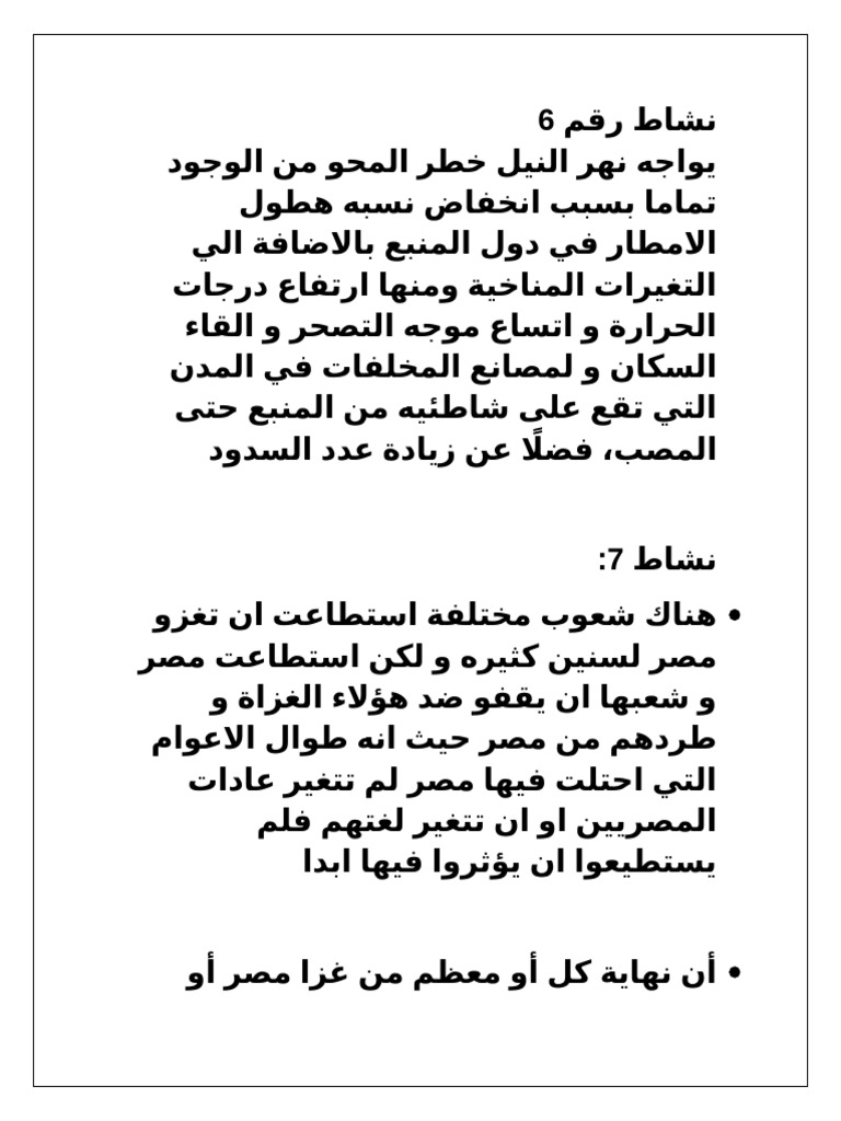 1بلال | PDF