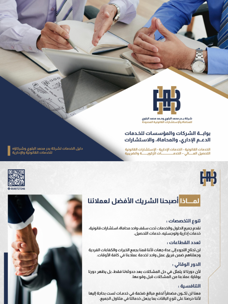 BHA Profile | PDF
