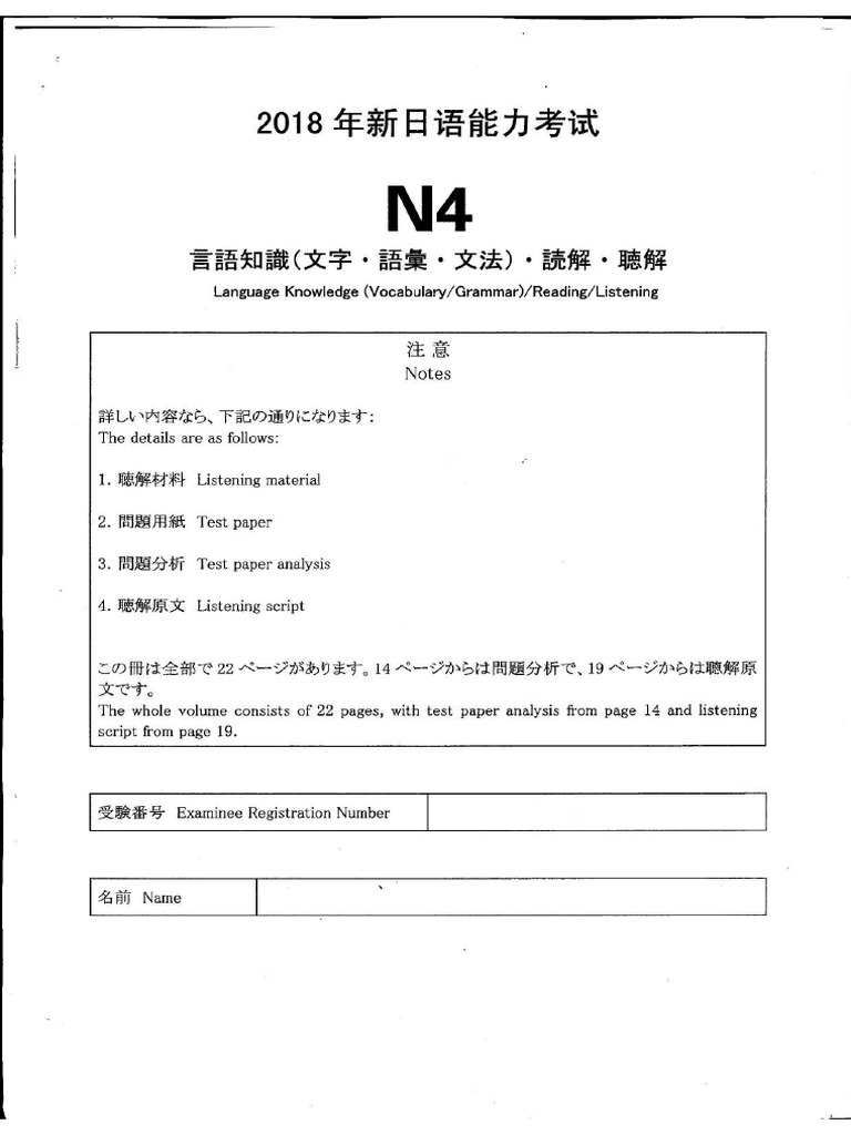 N4 2018 | PDF
