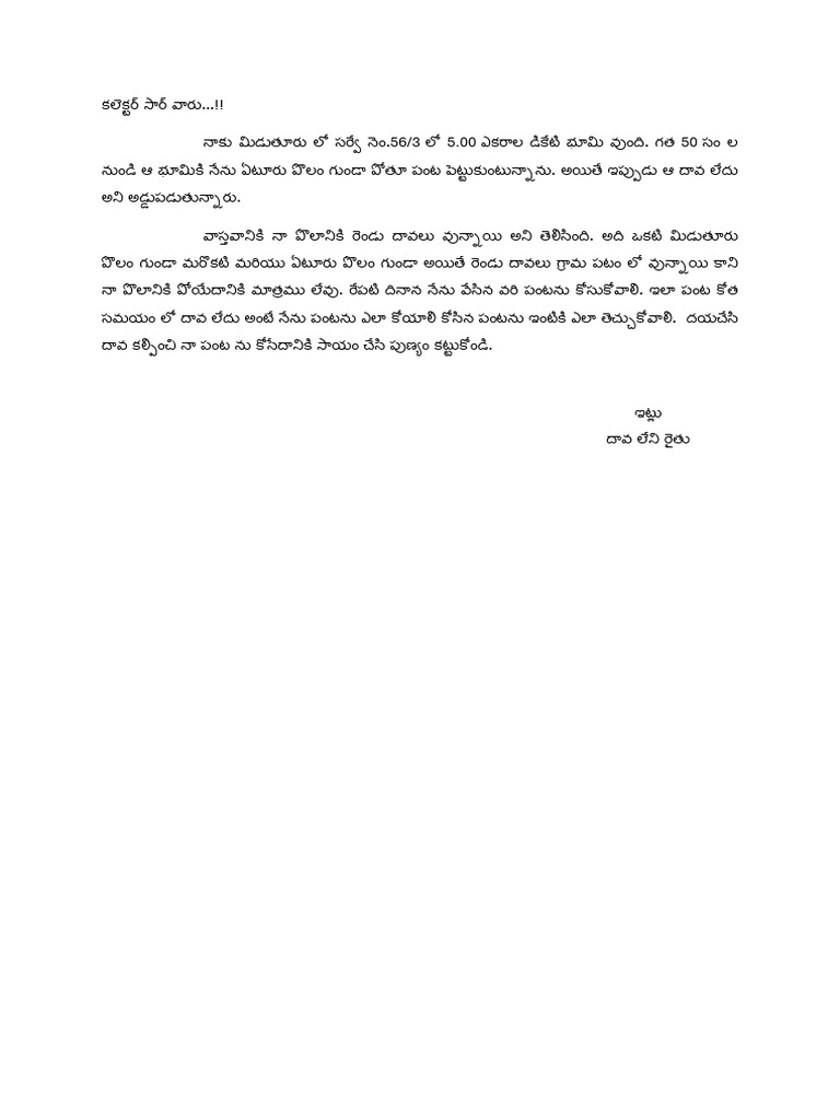 Raithu Arjee | PDF
