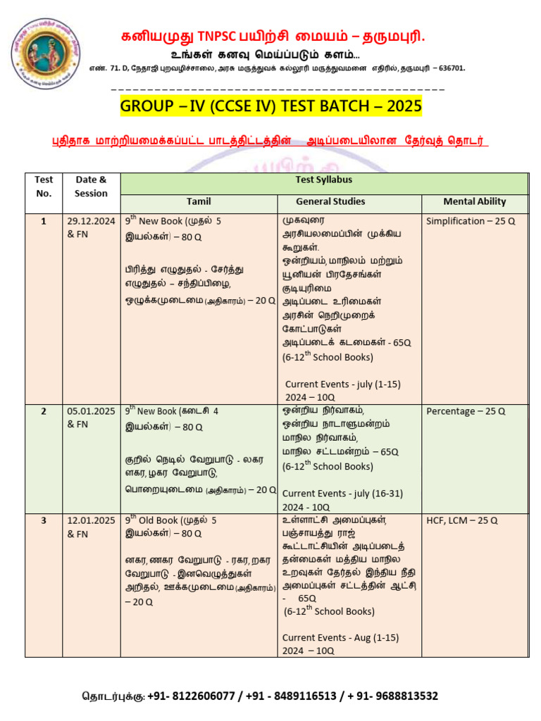 Group 4 - 2025 - Revised Test Schedule | PDF