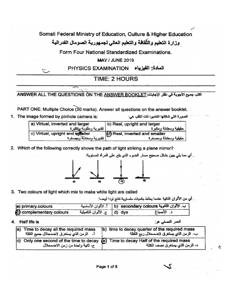 Phy 2019 - 1 | PDF