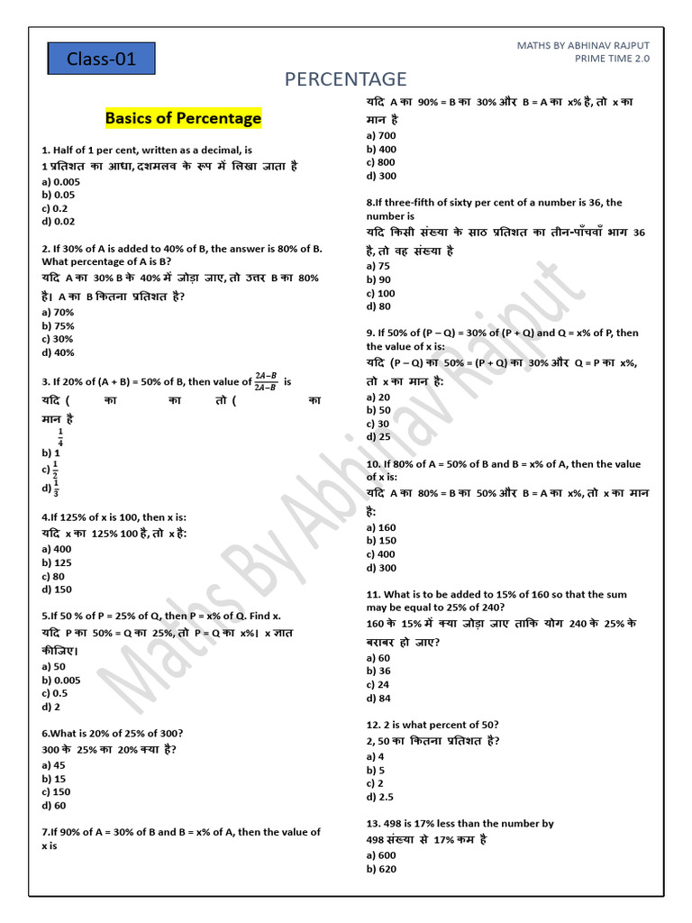 Maths SSC Abhinav Sir Notes | PDF