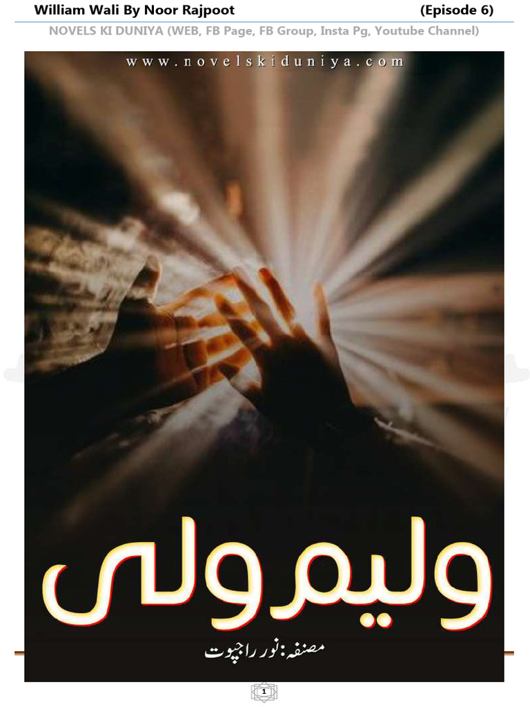 William Wali by Noor Rajpoot (Episode 6) | PDF