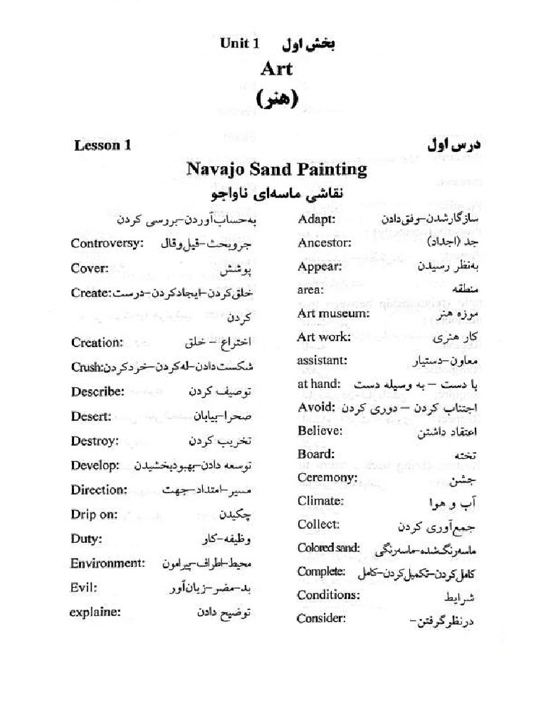 Zaban Book+ | PDF