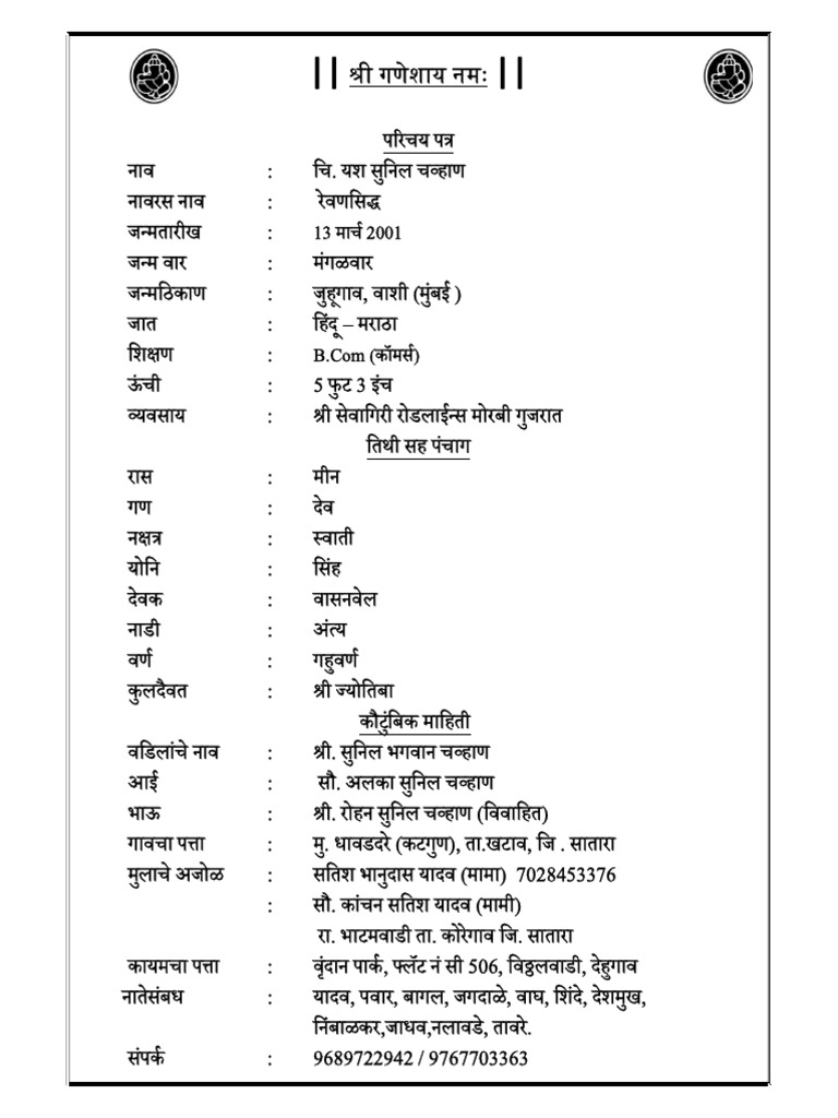 Yash Chavan | PDF