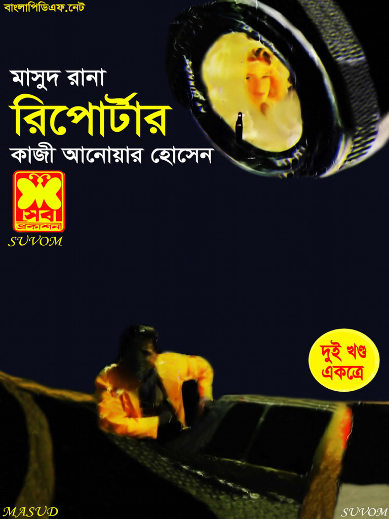 121 122 Masud Rana Reporter Part I II (BDeBooks - Com) | PDF