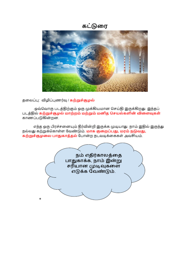 Picture Description | PDF