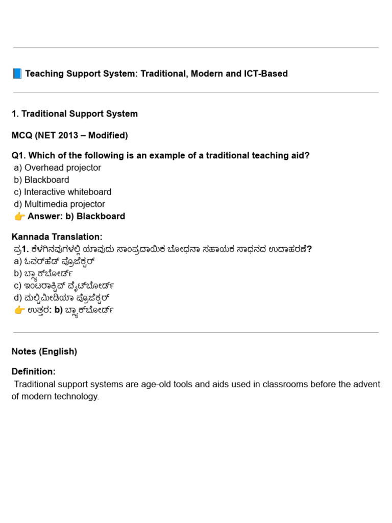 Unit 1 - Teaching Support System | PDF
