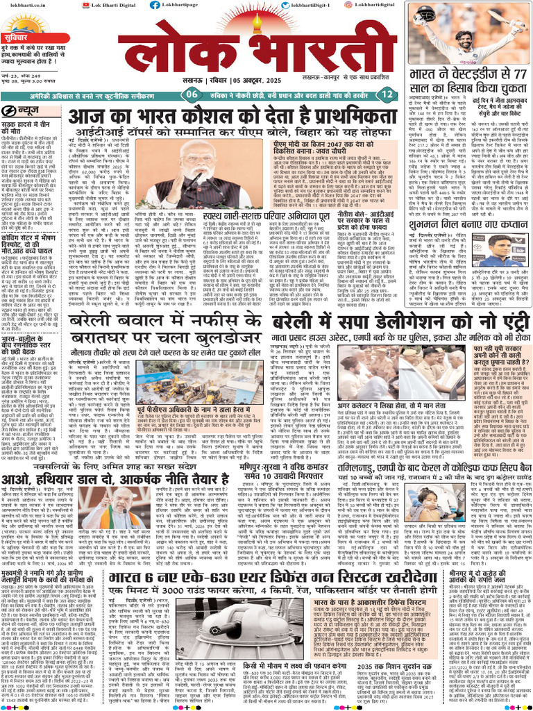 Lucknow-05.10.2025 | PDF