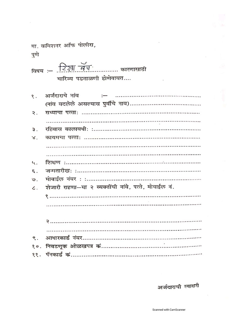 Riksha PCC | PDF