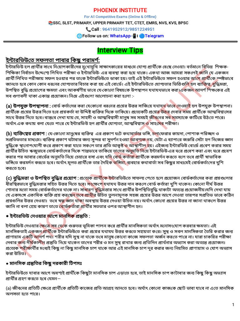 Interview General Part | PDF