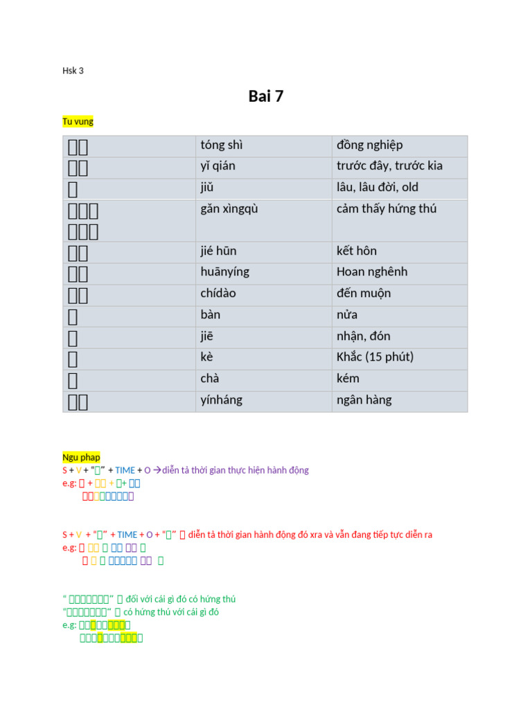 Hsk 3 口 | PDF