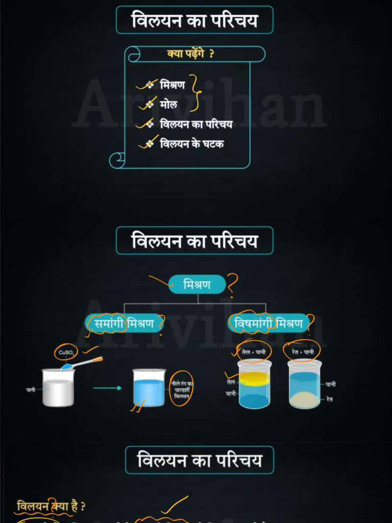 1.vilayan Ka Parichay | PDF