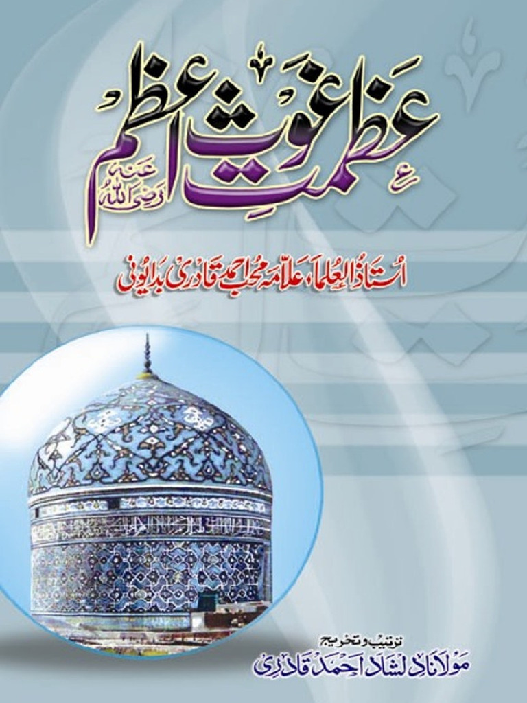 Azmat e Ghaus e Azam by Allama Muhib Ahmad Qadri | PDF