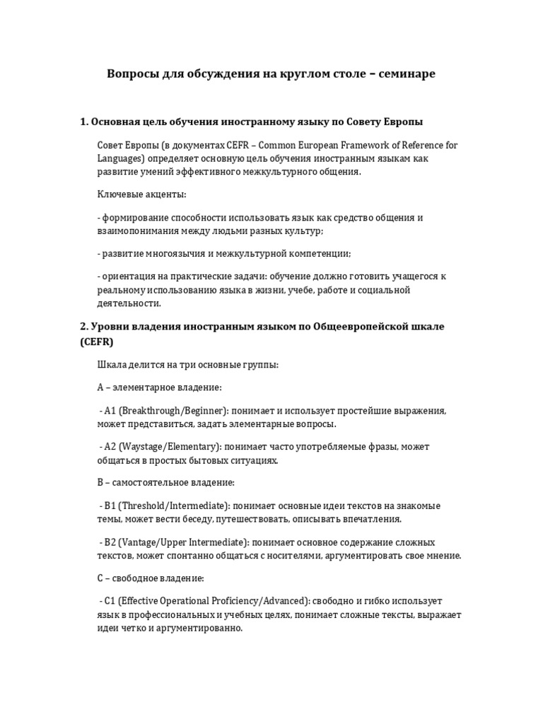 Krugly Stol | PDF