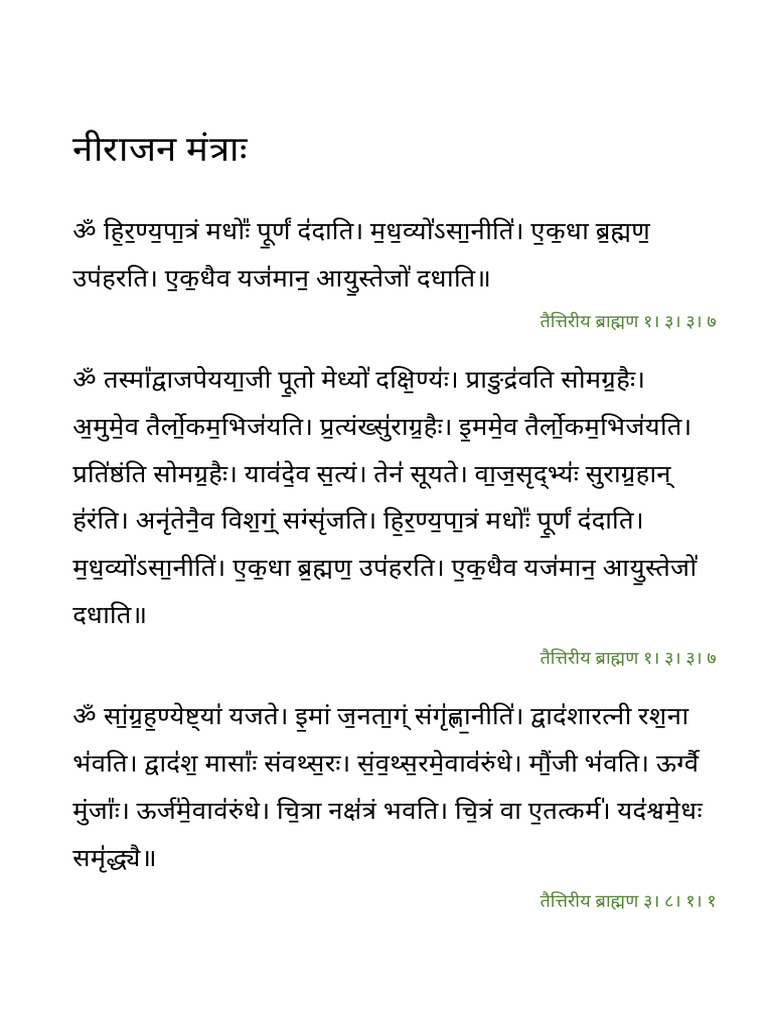 Neerajana Mantras in Devanagari Script | PDF