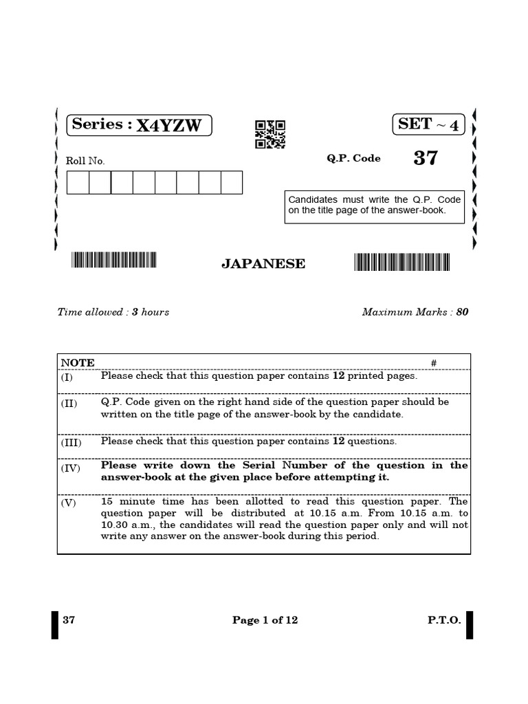 Japanese Language Exam Question Paper | PDF | Japanese Language ...