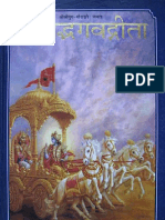 Bhagavad Gita (Hindi)
