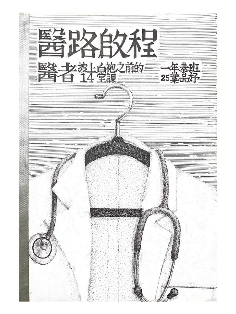 112-1 E5 9C 8B E8 Aa 9e E6 96 87 20 E8 Aa B2 E7 A8 8B E5 Ad B8 E7 BF 92 ...