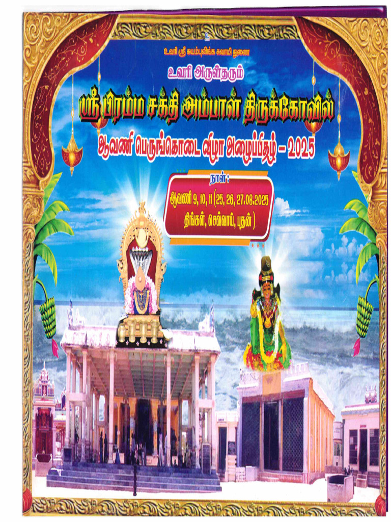 Invitation | PDF