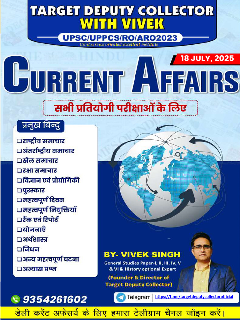 Vivek Sir Current Affairs 18 July | PDF