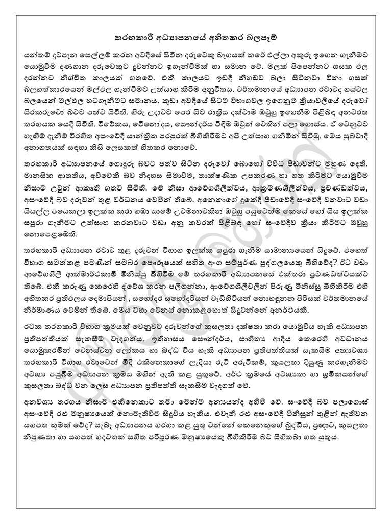 Rachana (11) - 250929 - 081433 | PDF