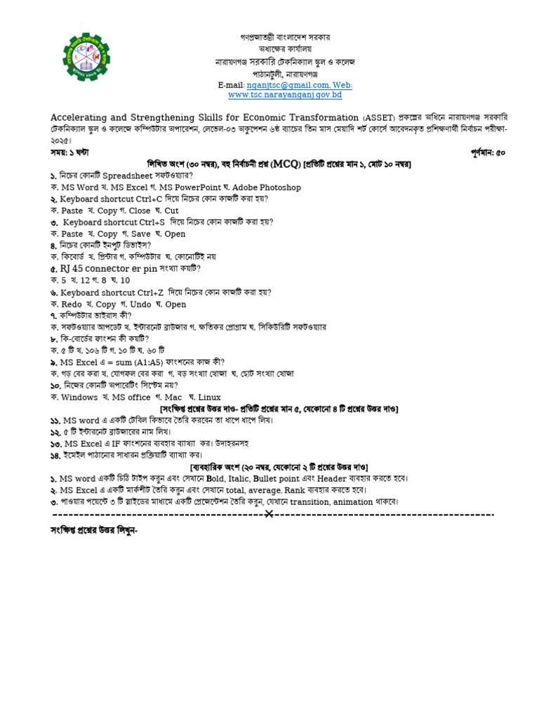 6th Batch Question | PDF