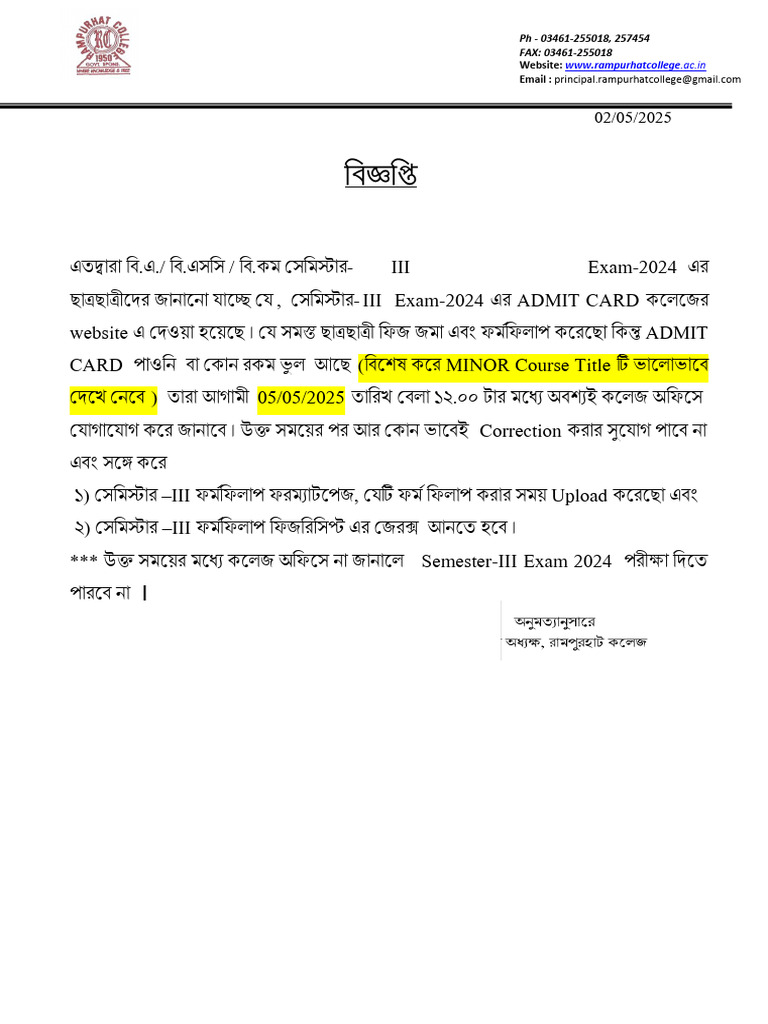 Important Notice For Ug Nep Sem-3 Exam - 2024 Form Fillup Candidates | PDF