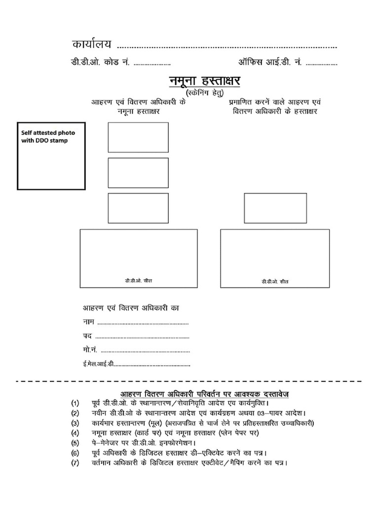 DDO DSC and Specman Sign - VC | PDF