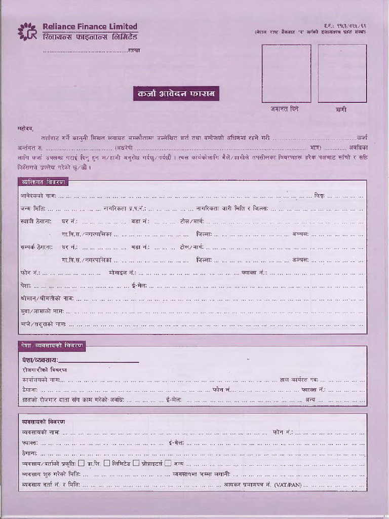 RFL Loan Requisition Form | PDF