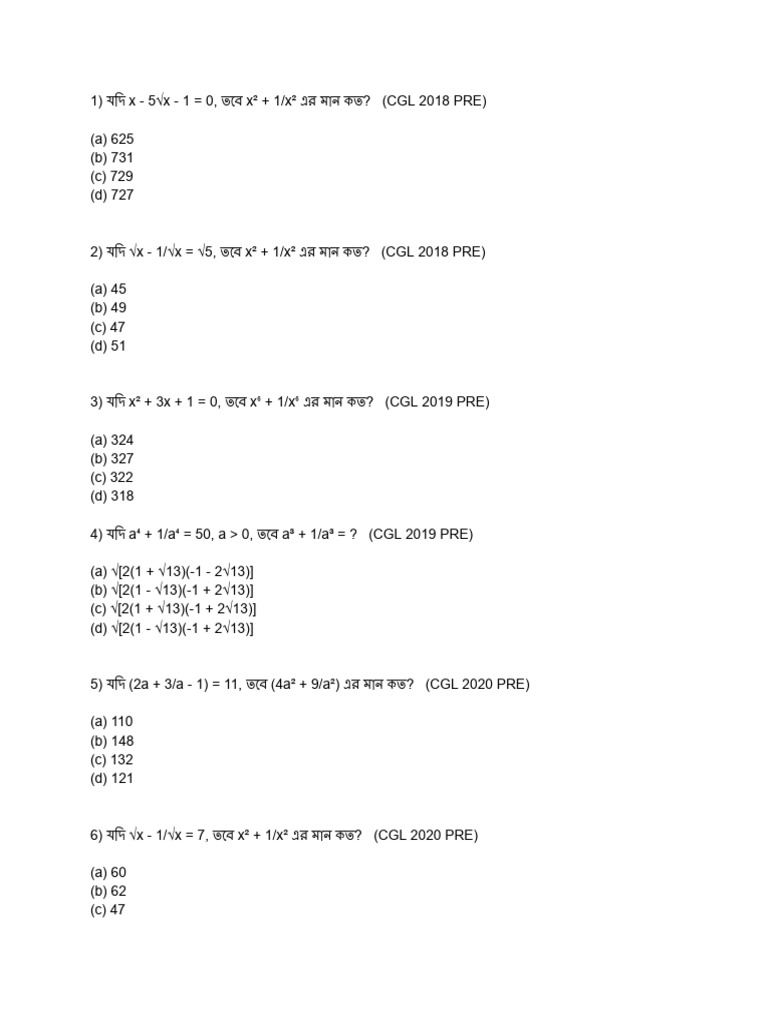 Algebra 28 MCQ | PDF