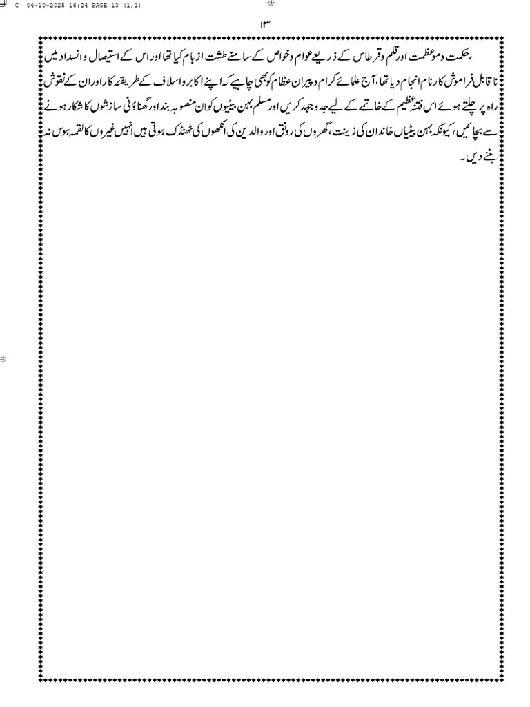 Fdyg | PDF