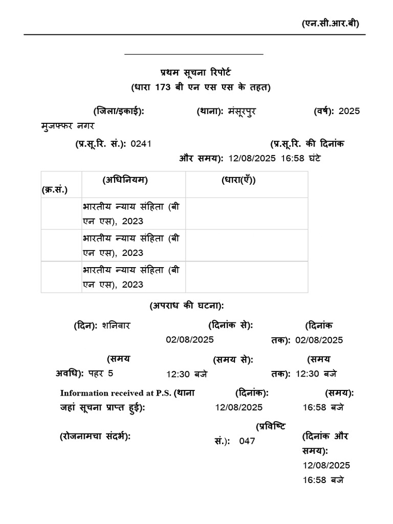 Information Received at P.S | PDF