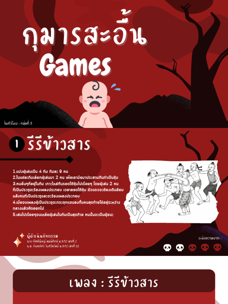 Games | PDF