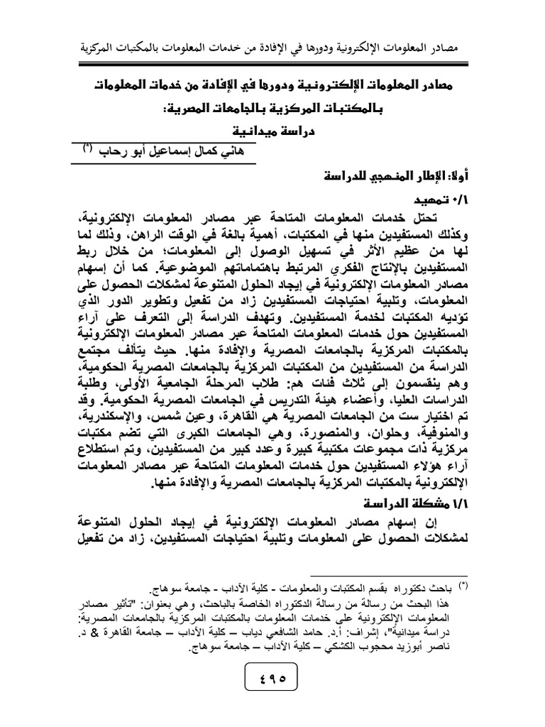 BFA Volume 50 Issue 2 Pages 495-531-1 | PDF
