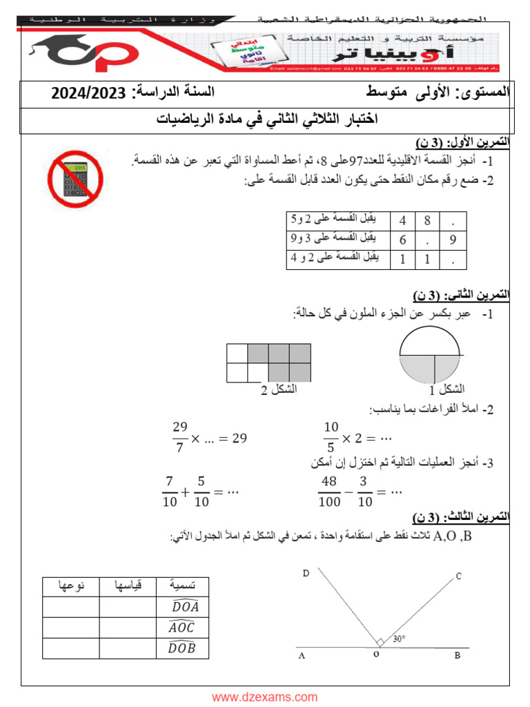 Dzexams 1am Mathematiques 493626 | PDF