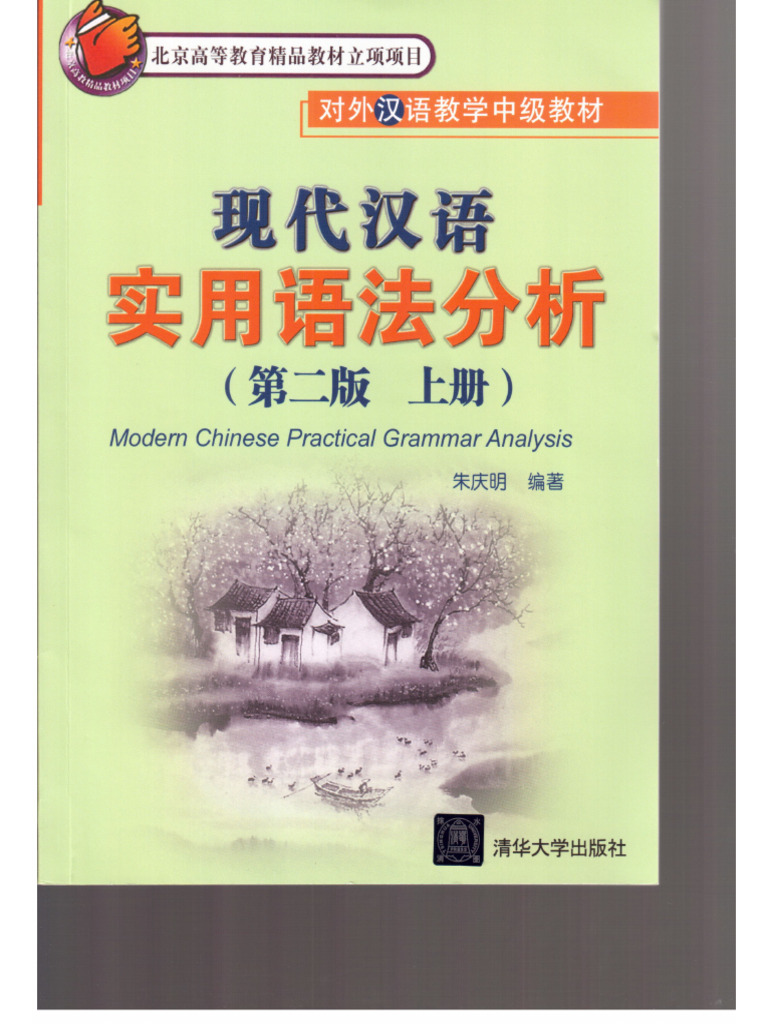 Modern Chinese Practical Grammar Vol 1 | PDF