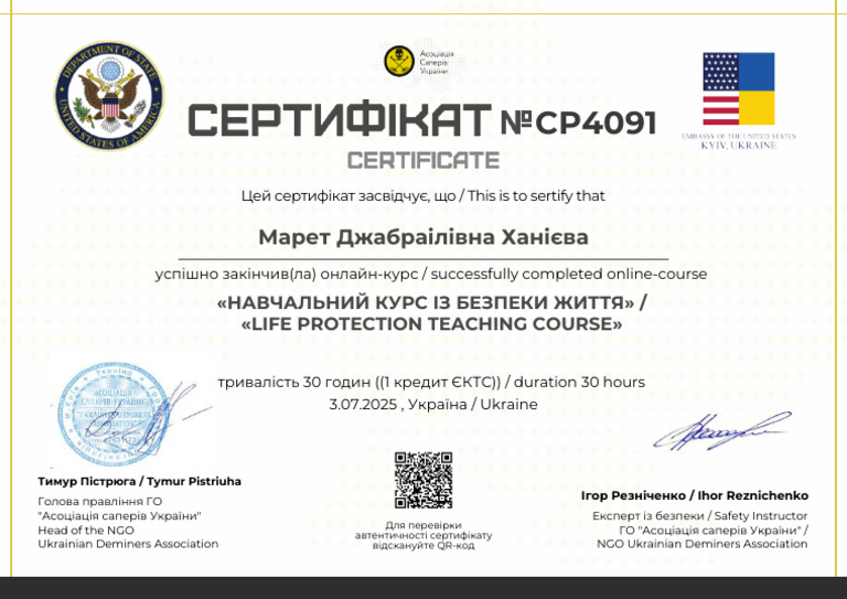 Life Protection Teaching Course | PDF