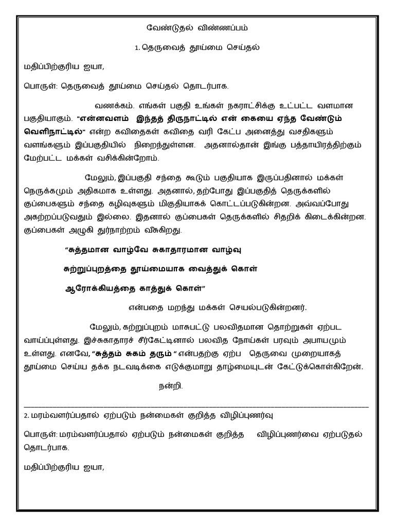 10 TH STD Kaditham 2025 - 26 Book Back) | PDF