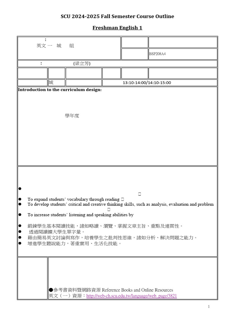 SCU Freshman English Course Outline 2024 | PDF | Plagiarism | Homework