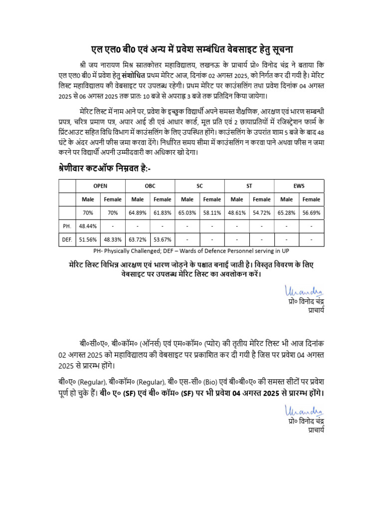 K KC Notice 02082025 | PDF