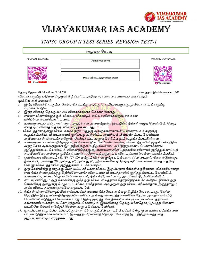 Revision Test 1 GT Gs Question Paper - 67012122 - 2025 - 09!07!08 - 59 ...