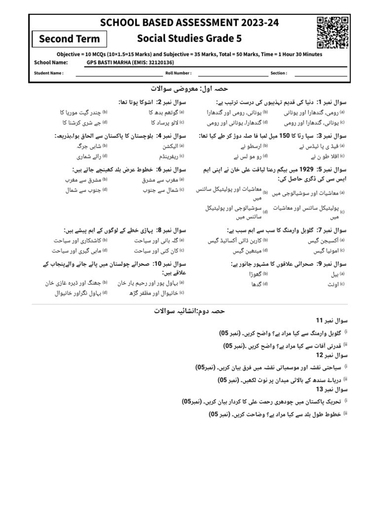 S S5th | PDF