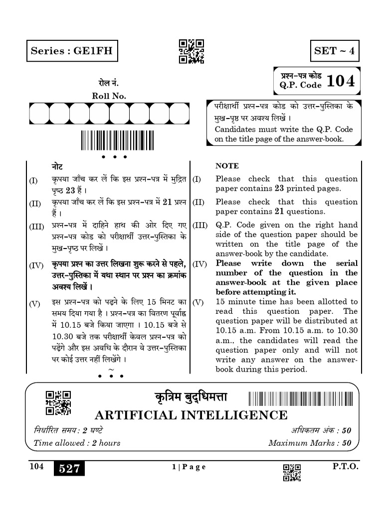 AI Question Paper for Students | PDF | Artificial Intelligence ...