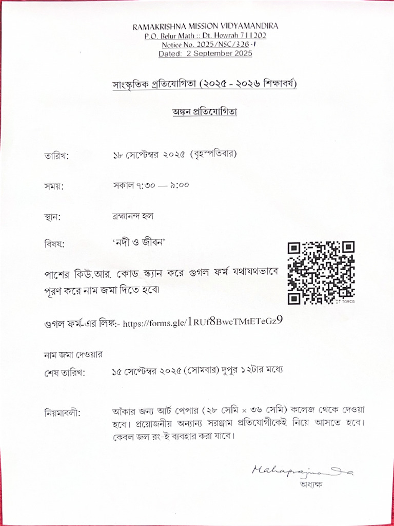 Corrected Notice Drawing | PDF