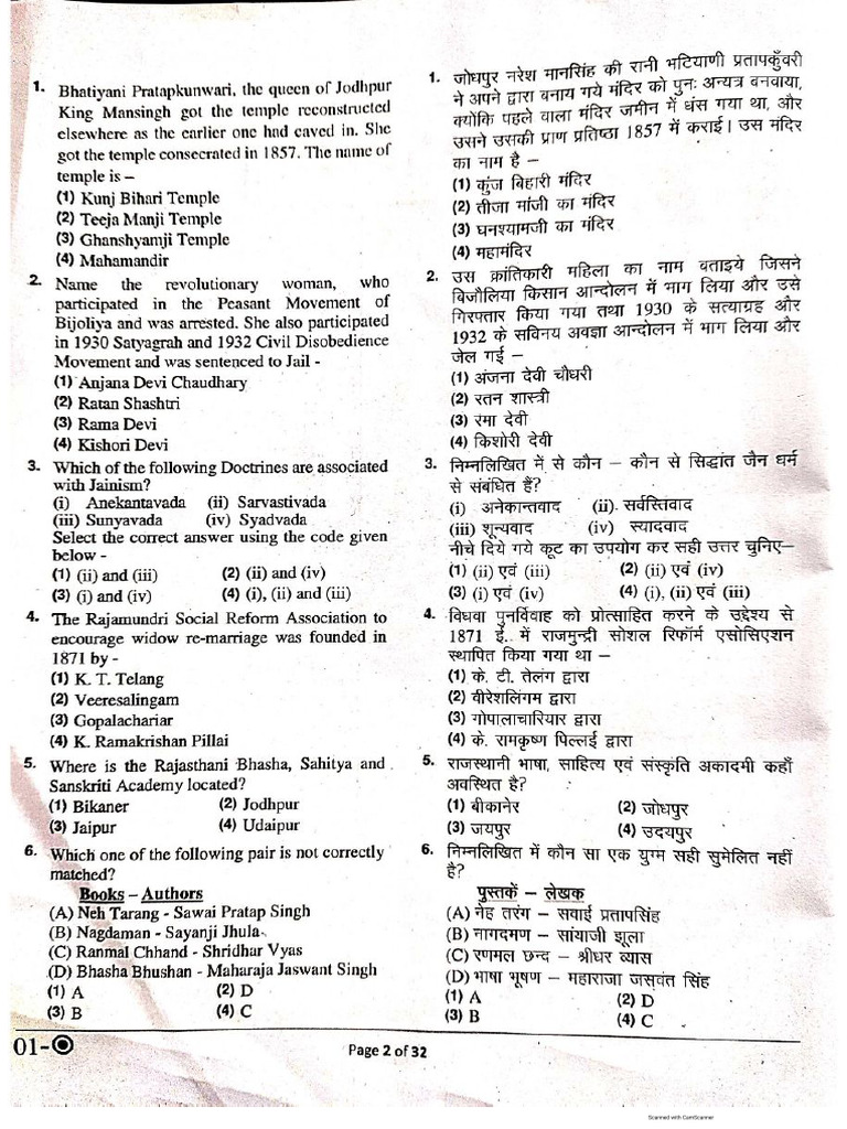 Ras Pre Paper | PDF