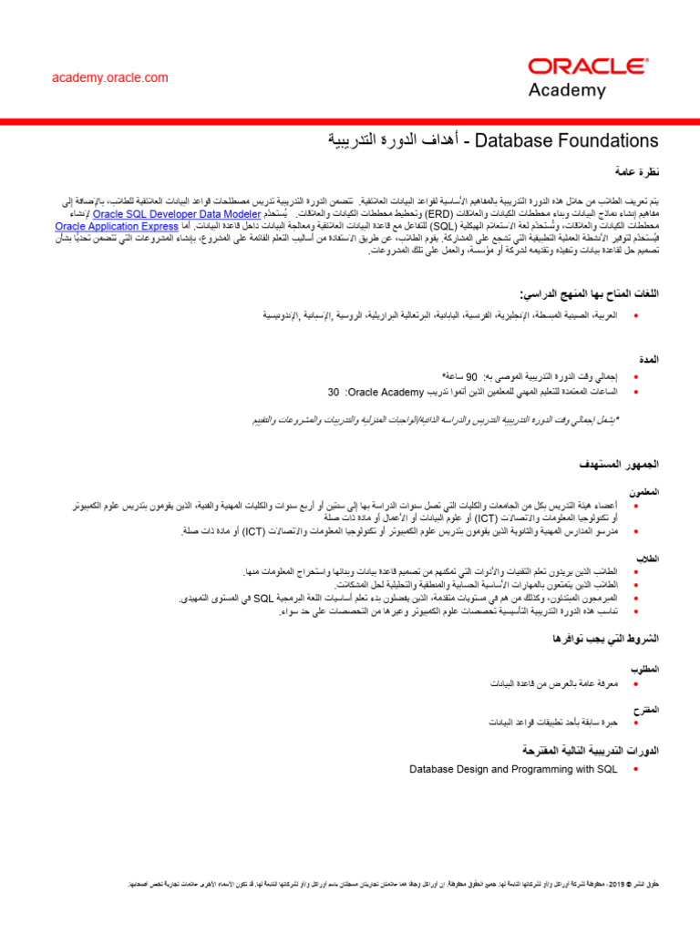 DFo Course Objectives Ar | PDF