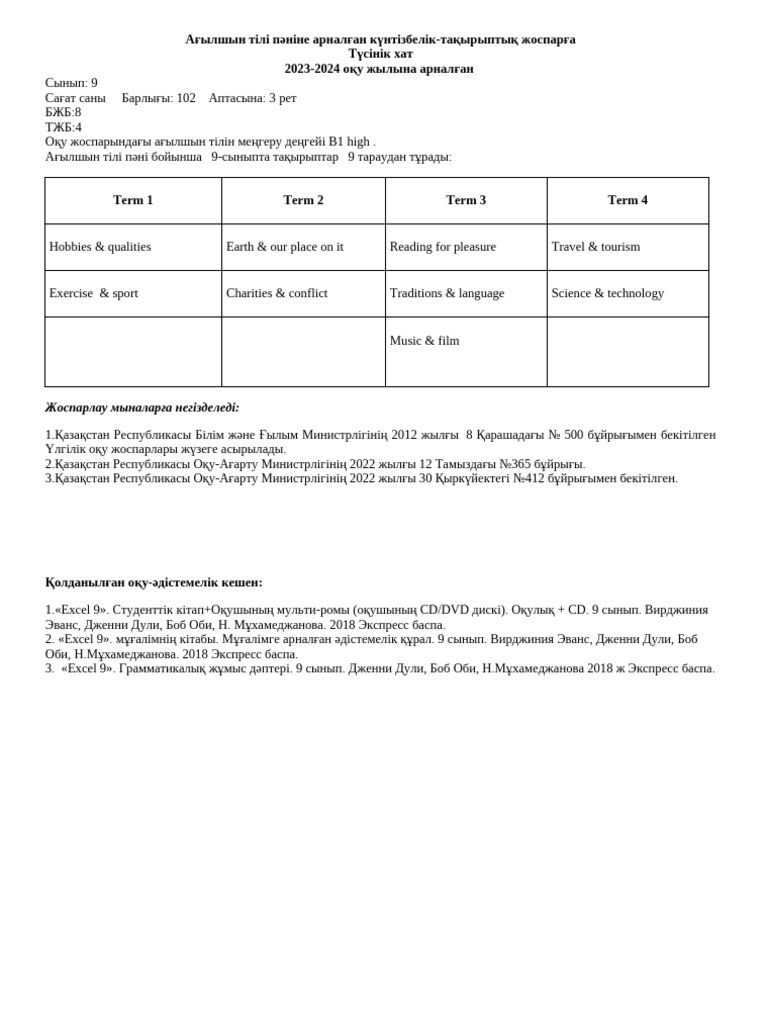 9th Grade English Curriculum Plan 2023-2024 | PDF | Verb | Adjective