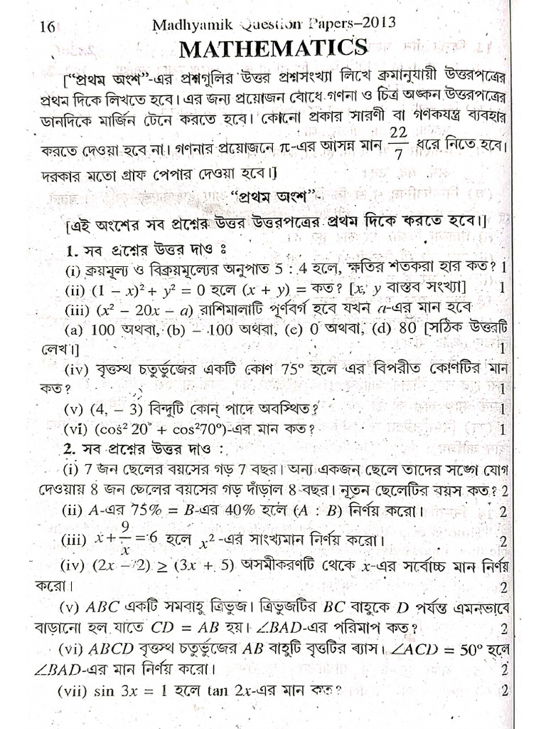 2013 Mathematics Question Madhyamik | PDF